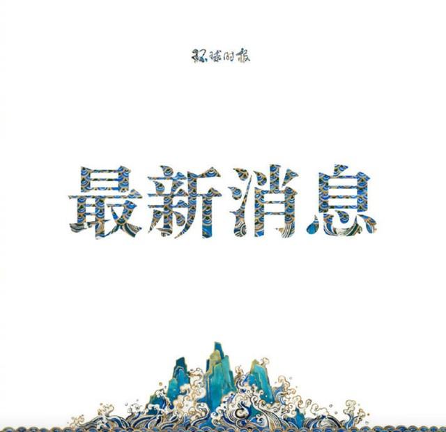 欧洲央行行长：警惕经济衰退风险 加大力度应对新冠危机  第1张