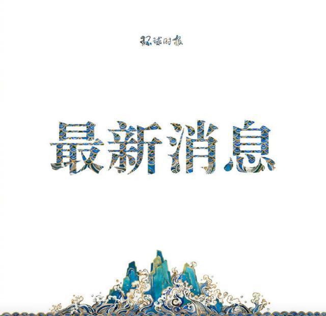 这一份提议明确提出：未成年不可以从业“超龄”大型活动  第1张