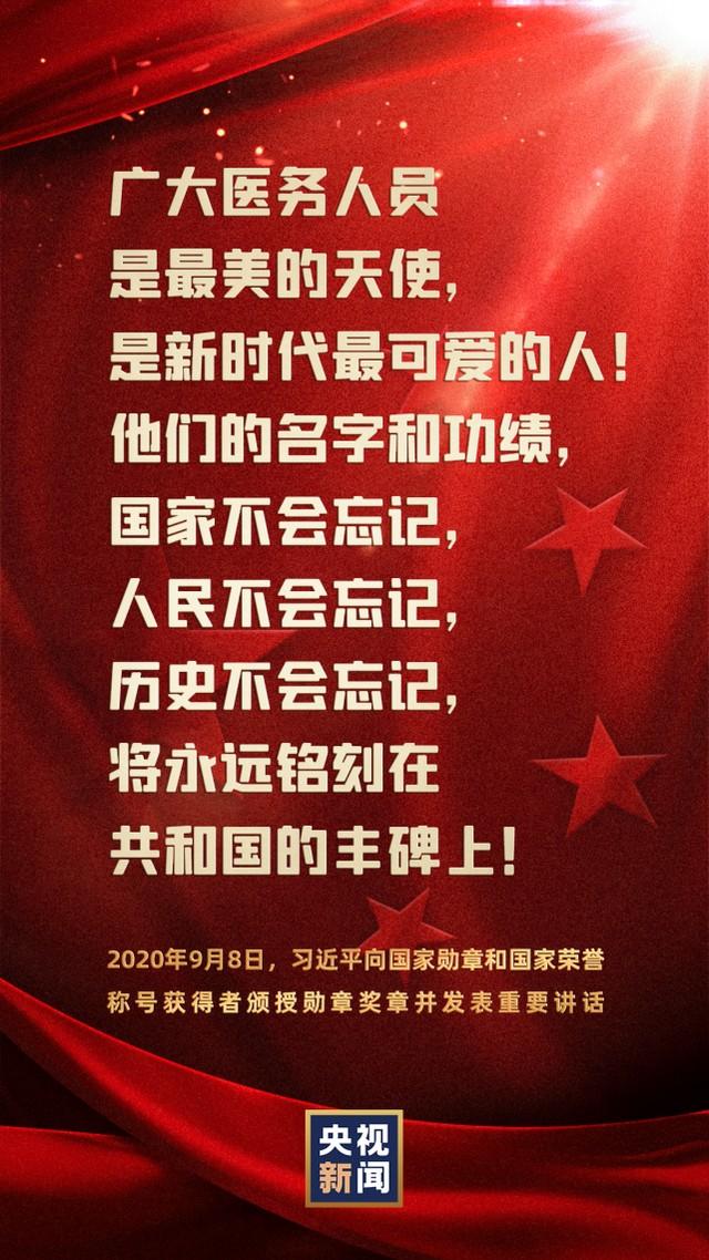 习总书记：为了更好地维护老百姓人身安全，大家什么都豁得出去！  第4张